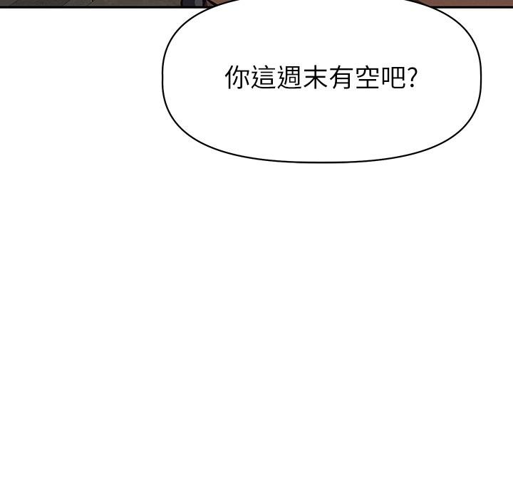 《阿姨不可以壞壞》漫画 第24話-你就是我的新爸爸嗎