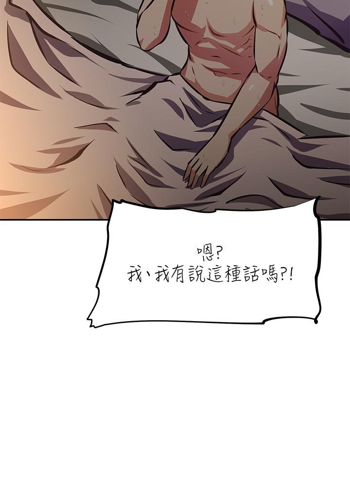 《阿姨不可以壞壞》漫画 第24話-你就是我的新爸爸嗎
