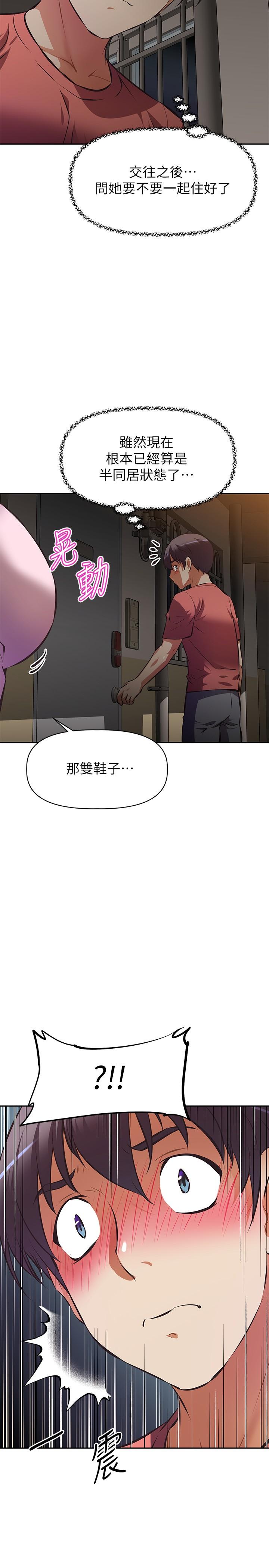 《阿姨不可以壞壞》漫画 第24話-你就是我的新爸爸嗎