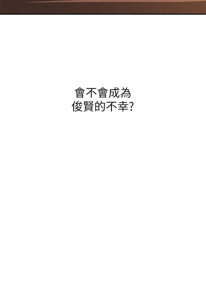 《阿姨不可以壞壞》漫画 第24話-你就是我的新爸爸嗎