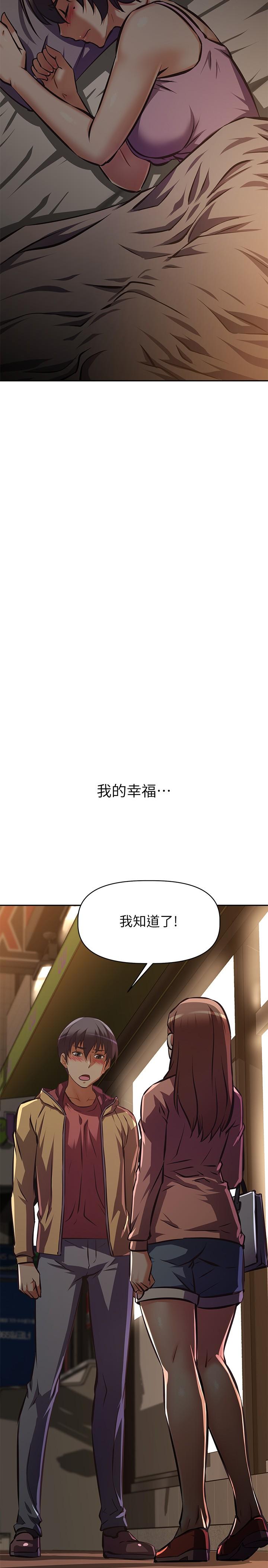《阿姨不可以壞壞》漫画 第24話-你就是我的新爸爸嗎