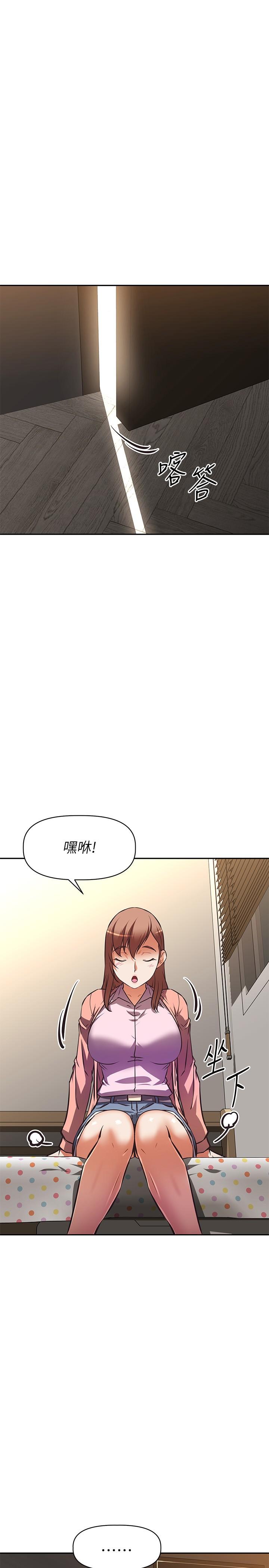 《阿姨不可以壞壞》漫画 第24話-你就是我的新爸爸嗎