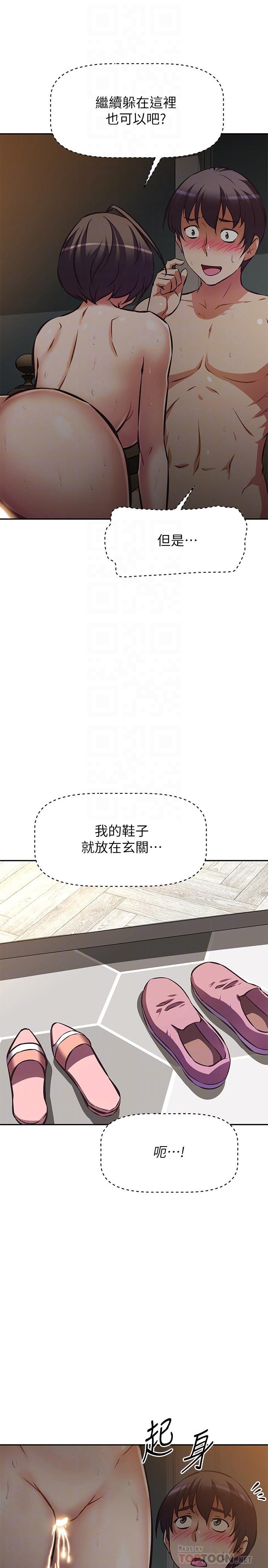 《阿姨不可以壞壞》漫画 第24話-你就是我的新爸爸嗎