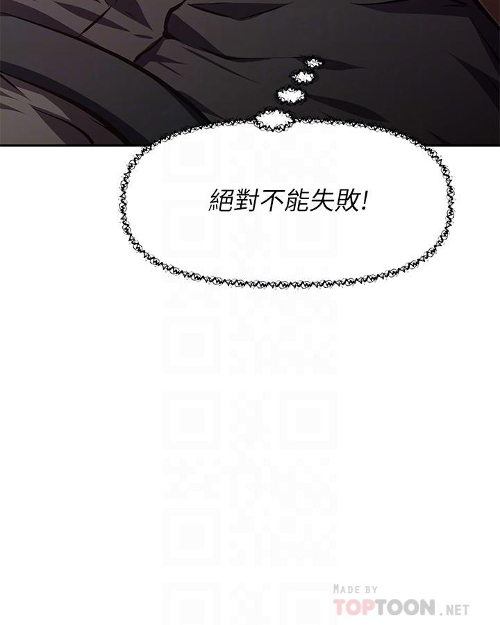 《阿姨不可以壞壞》漫画 第25話-玩膩我就去找年輕美眉？
