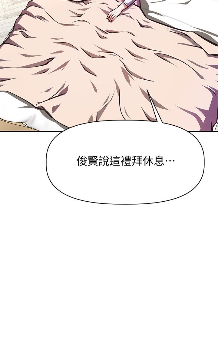 《阿姨不可以壞壞》漫画 第25話-玩膩我就去找年輕美眉？