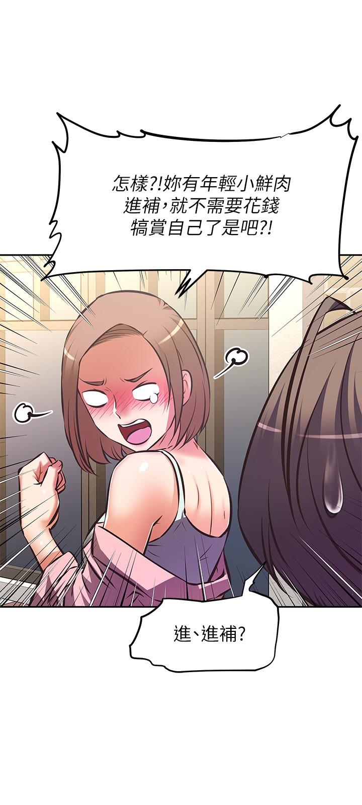 《阿姨不可以壞壞》漫画 第25話-玩膩我就去找年輕美眉？
