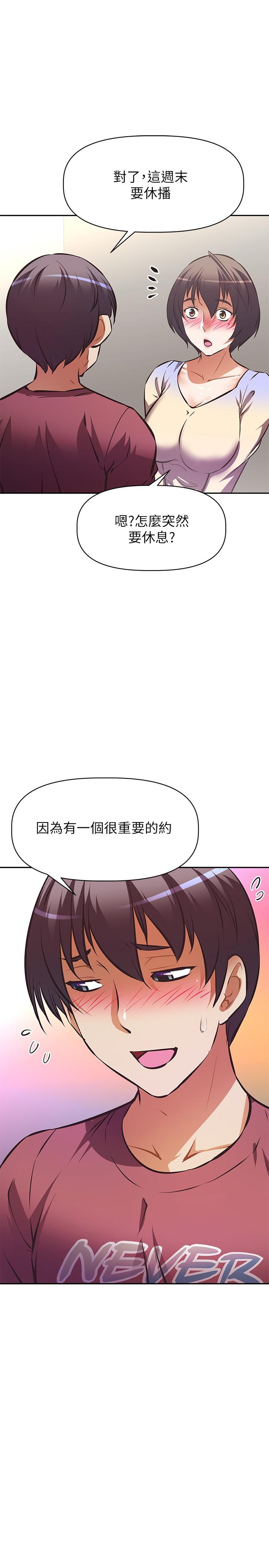 《阿姨不可以壞壞》漫画 第25話-玩膩我就去找年輕美眉？