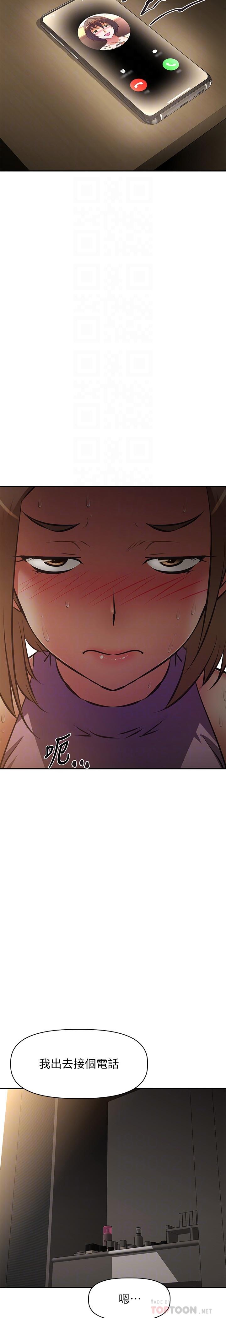 《阿姨不可以壞壞》漫画 第25話-玩膩我就去找年輕美眉？