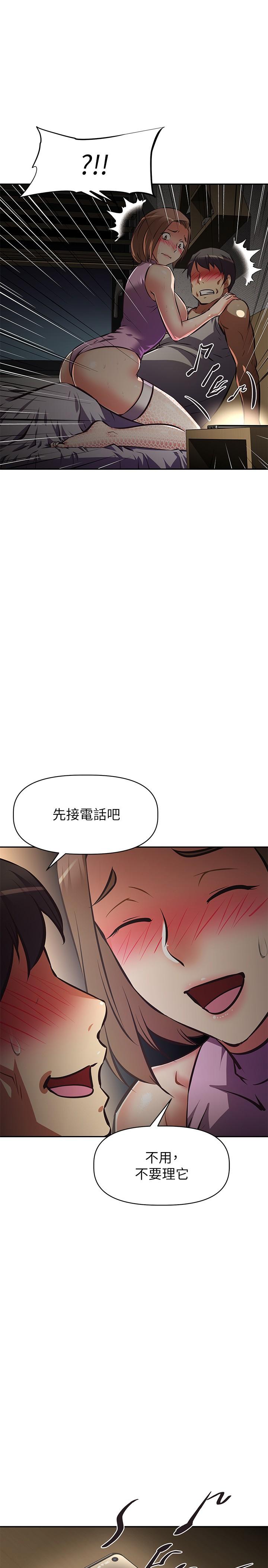 《阿姨不可以壞壞》漫画 第25話-玩膩我就去找年輕美眉？