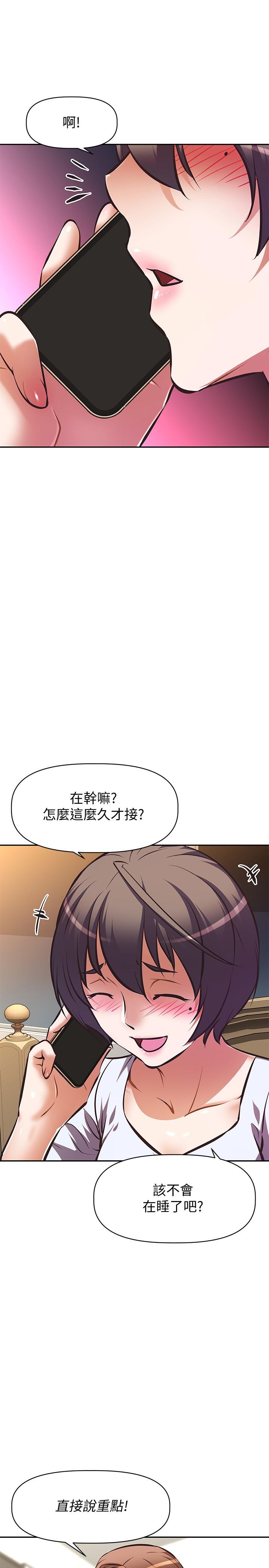 《阿姨不可以壞壞》漫画 第25話-玩膩我就去找年輕美眉？
