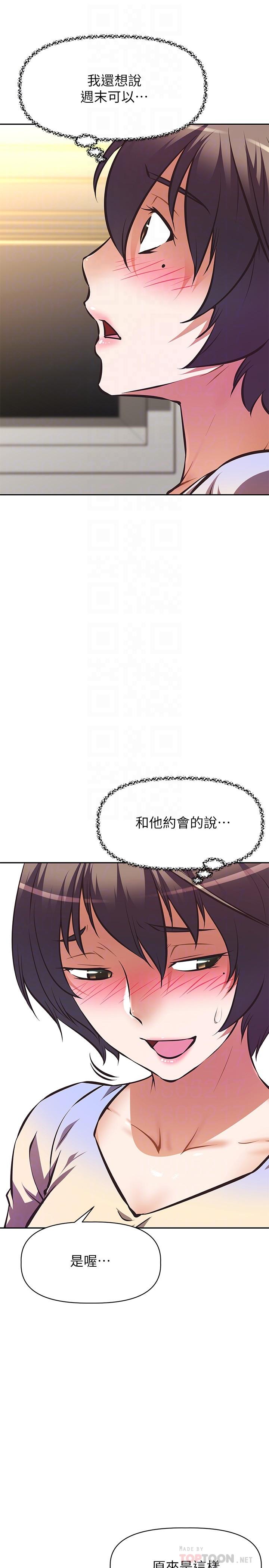 《阿姨不可以壞壞》漫画 第25話-玩膩我就去找年輕美眉？