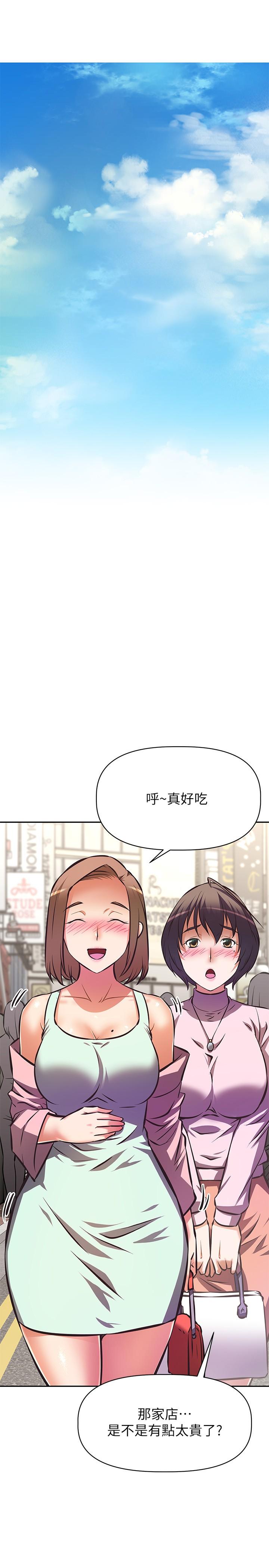 《阿姨不可以壞壞》漫画 第25話-玩膩我就去找年輕美眉？