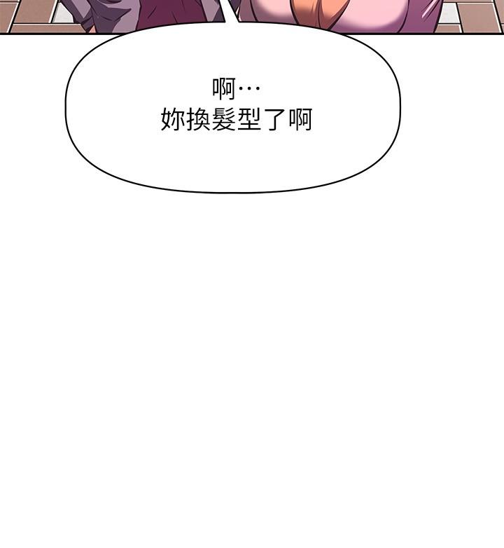 《阿姨不可以壞壞》漫画 第25話-玩膩我就去找年輕美眉？