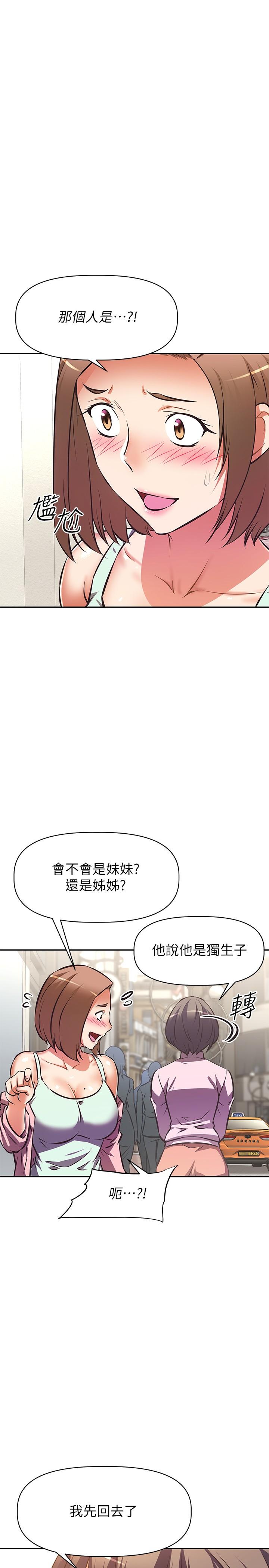 《阿姨不可以壞壞》漫画 第25話-玩膩我就去找年輕美眉？