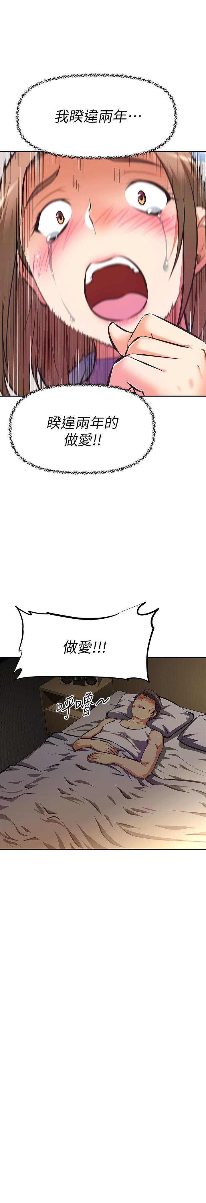 《阿姨不可以壞壞》漫画 第25話-玩膩我就去找年輕美眉？