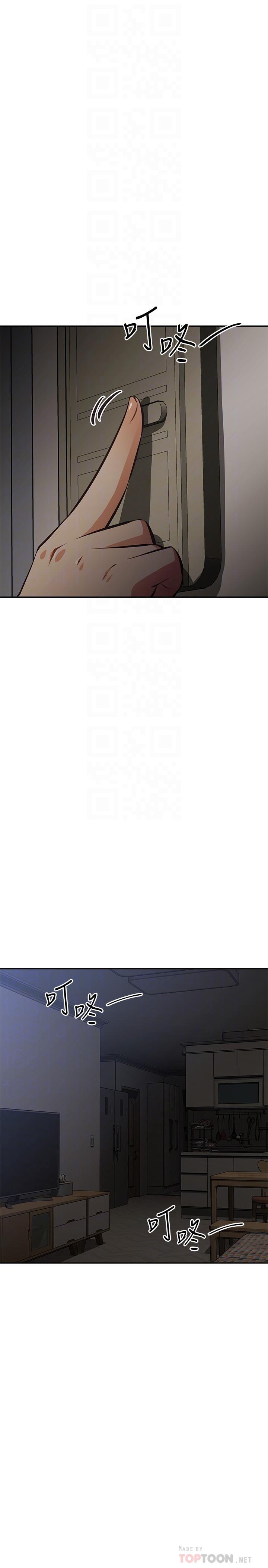 《阿姨不可以壞壞》漫画 第26話-妨礙歡樂時光的訪客