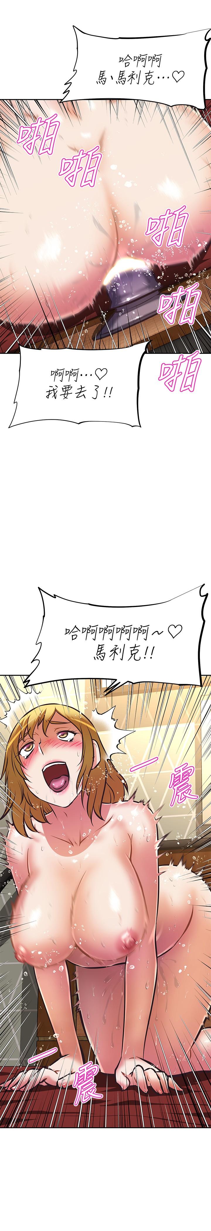 《阿姨不可以壞壞》漫画 第26話-妨礙歡樂時光的訪客