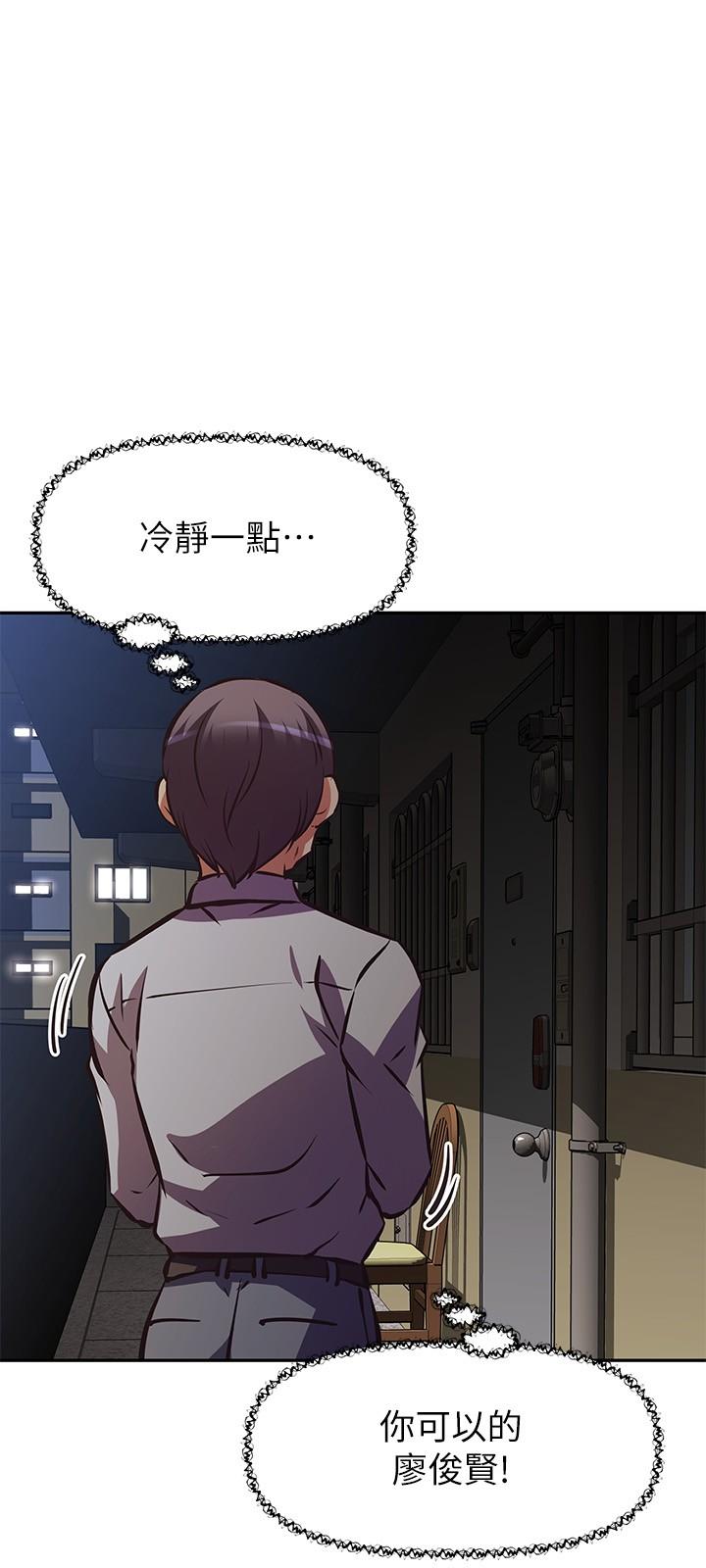 《阿姨不可以壞壞》漫画 第26話-妨礙歡樂時光的訪客