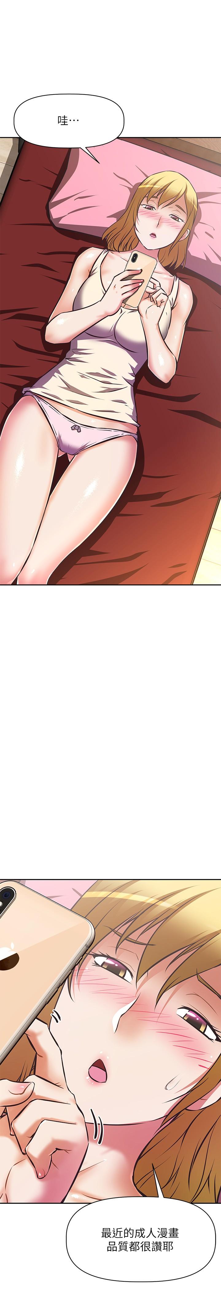 《阿姨不可以壞壞》漫画 第26話-妨礙歡樂時光的訪客