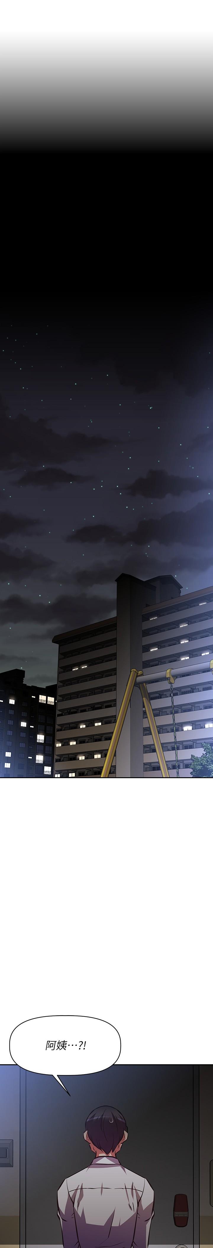《阿姨不可以壞壞》漫画 第26話-妨礙歡樂時光的訪客