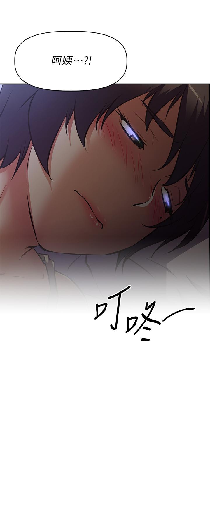 《阿姨不可以壞壞》漫画 第26話-妨礙歡樂時光的訪客