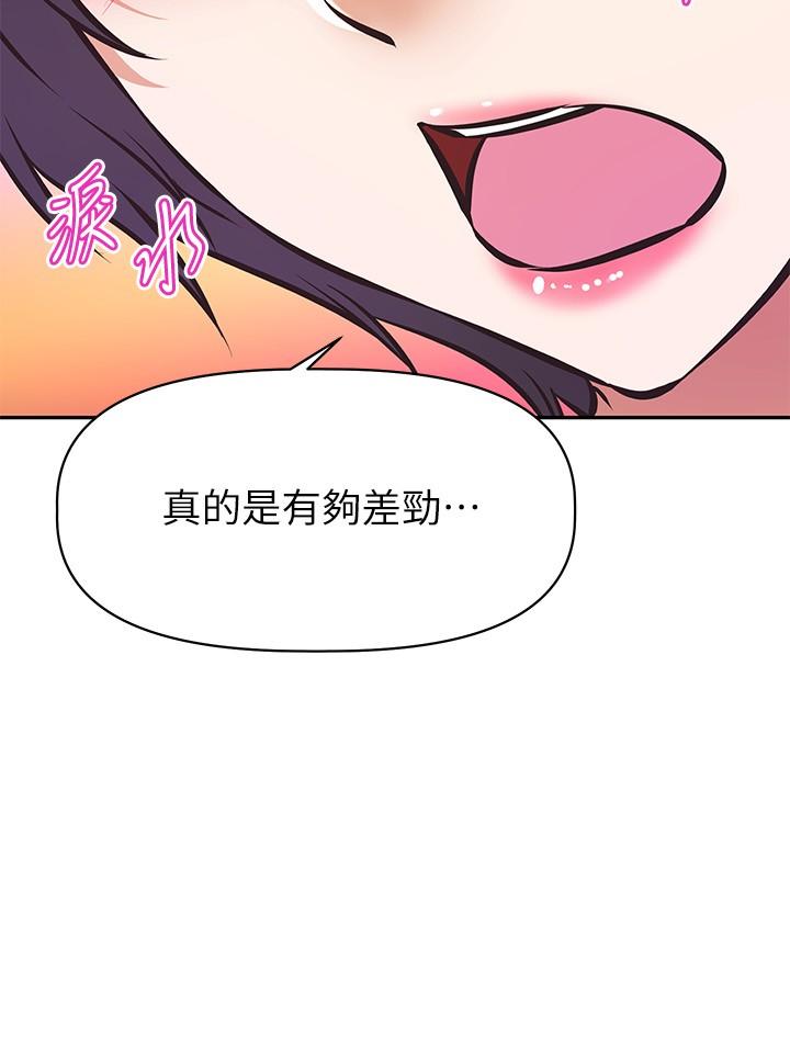 《阿姨不可以壞壞》漫画 第27話-你是在吃女兒的醋嗎
