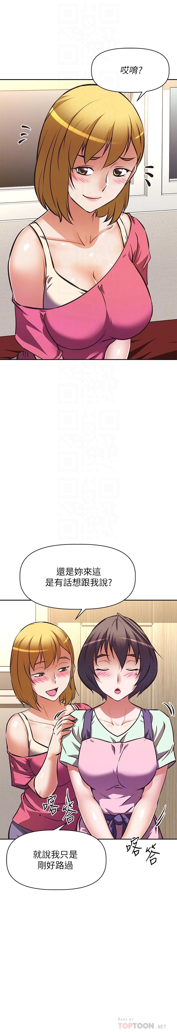 《阿姨不可以壞壞》漫画 第27話-你是在吃女兒的醋嗎