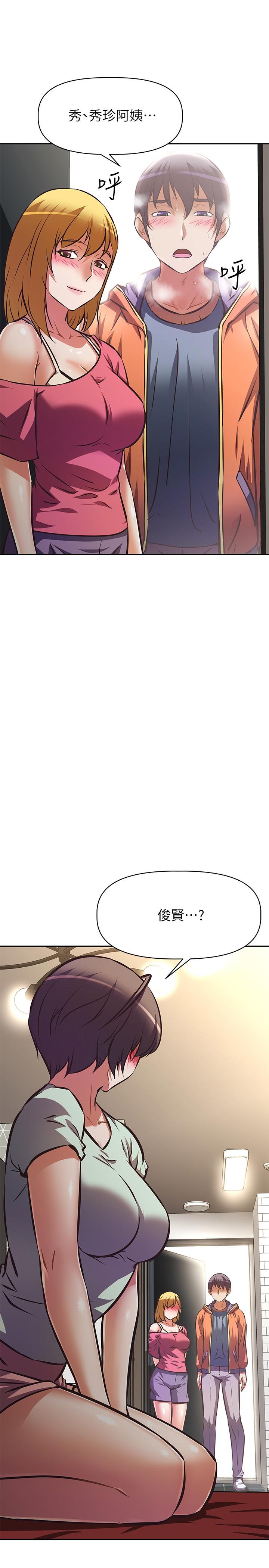 《阿姨不可以壞壞》漫画 第27話-你是在吃女兒的醋嗎