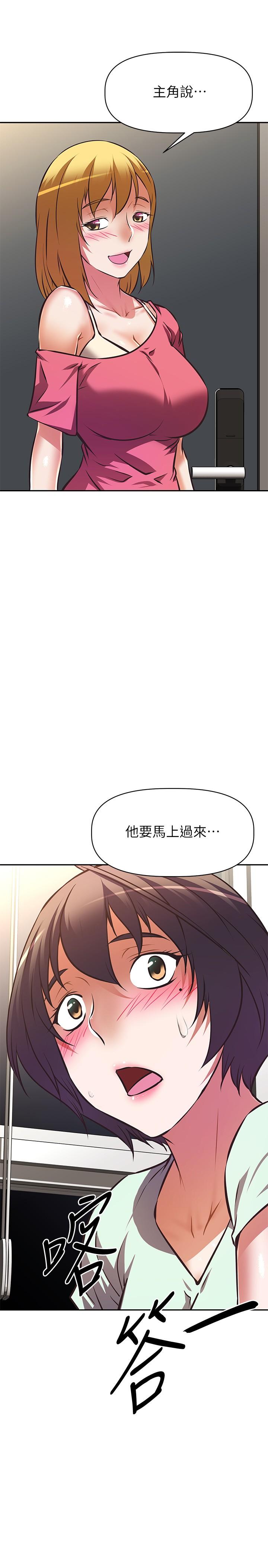 《阿姨不可以壞壞》漫画 第27話-你是在吃女兒的醋嗎