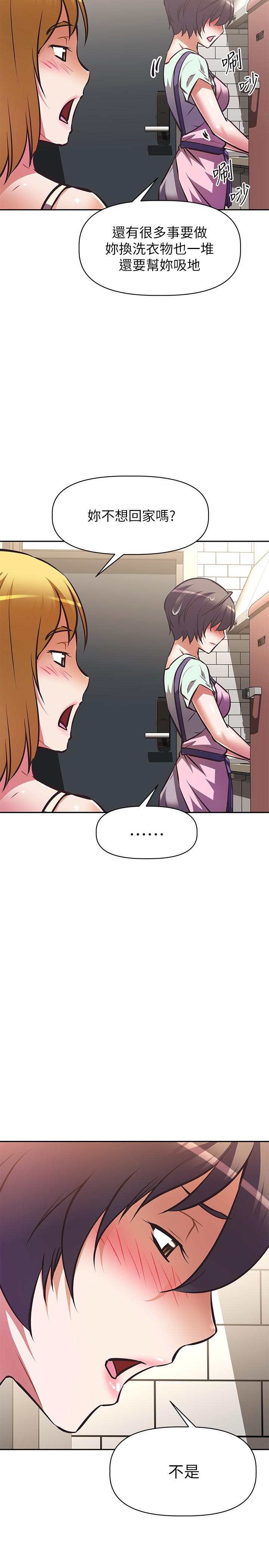 《阿姨不可以壞壞》漫画 第27話-你是在吃女兒的醋嗎