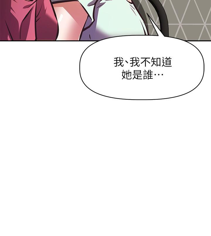 《阿姨不可以壞壞》漫画 第27話-你是在吃女兒的醋嗎