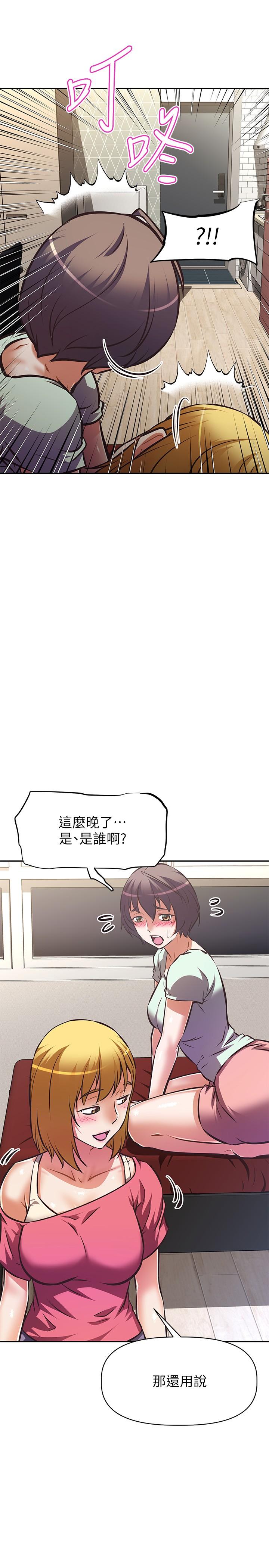 《阿姨不可以壞壞》漫画 第27話-你是在吃女兒的醋嗎