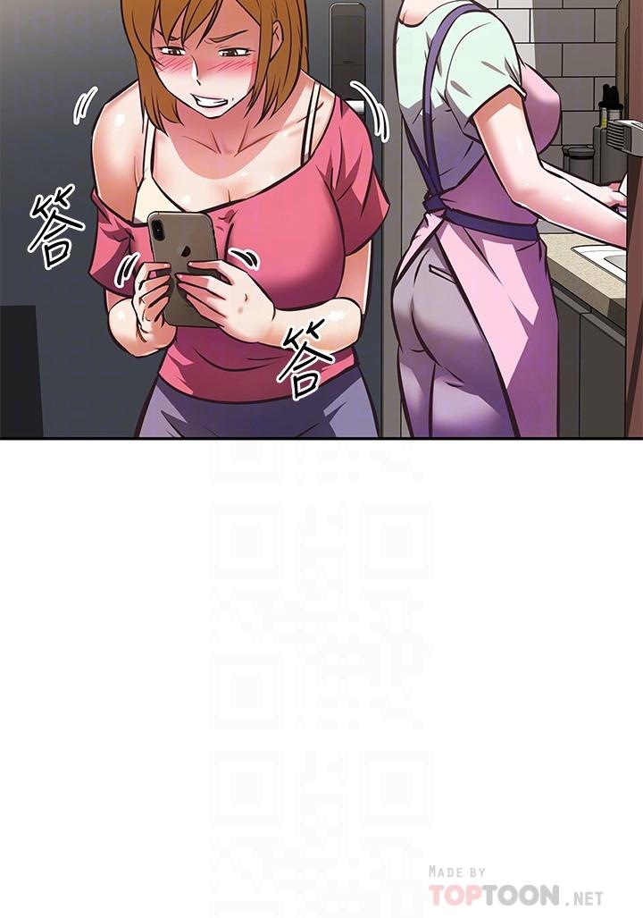 《阿姨不可以壞壞》漫画 第27話-你是在吃女兒的醋嗎
