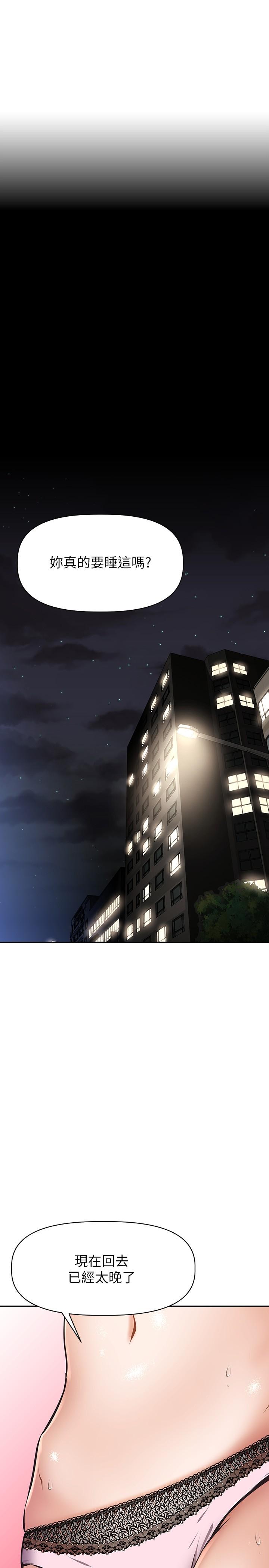 《阿姨不可以壞壞》漫画 第27話-你是在吃女兒的醋嗎