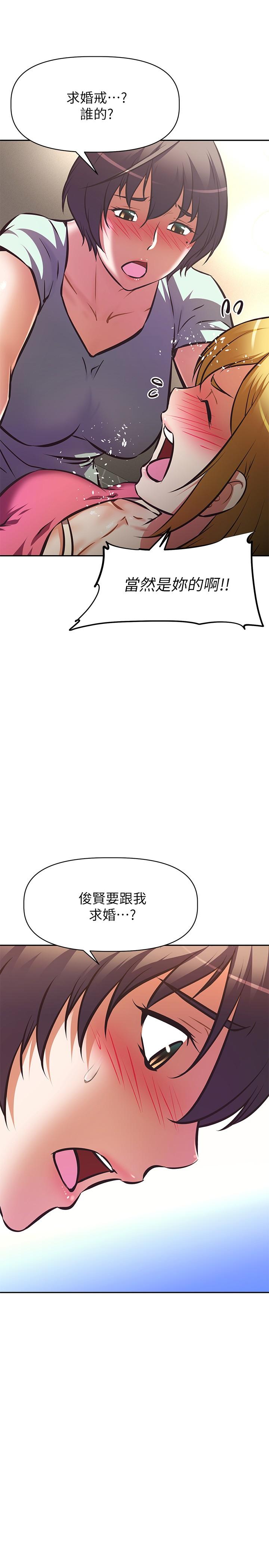 《阿姨不可以壞壞》漫画 第27話-你是在吃女兒的醋嗎