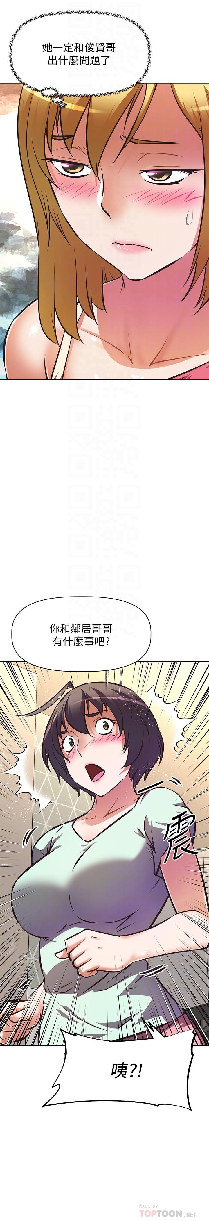 《阿姨不可以壞壞》漫画 第27話-你是在吃女兒的醋嗎