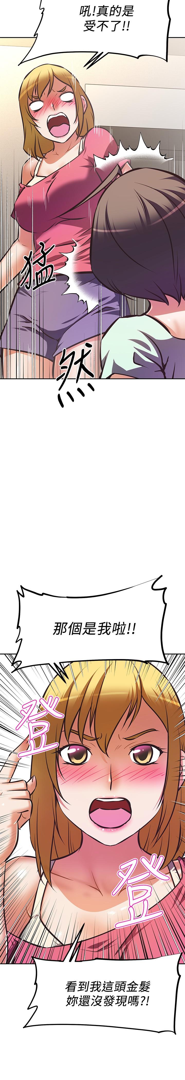 《阿姨不可以壞壞》漫画 第27話-你是在吃女兒的醋嗎