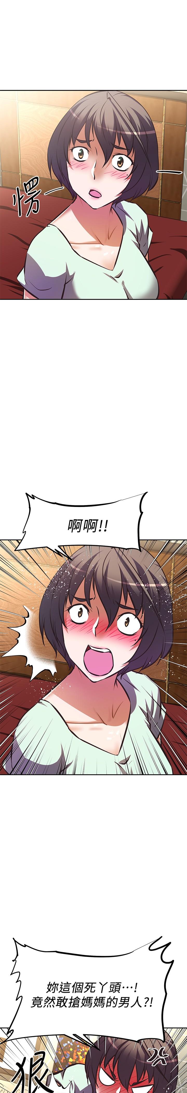 《阿姨不可以壞壞》漫画 第27話-你是在吃女兒的醋嗎