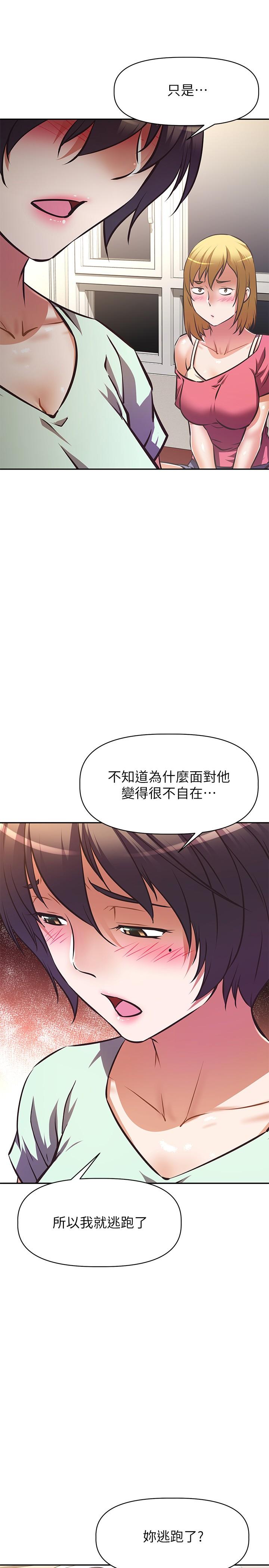 《阿姨不可以壞壞》漫画 第27話-你是在吃女兒的醋嗎