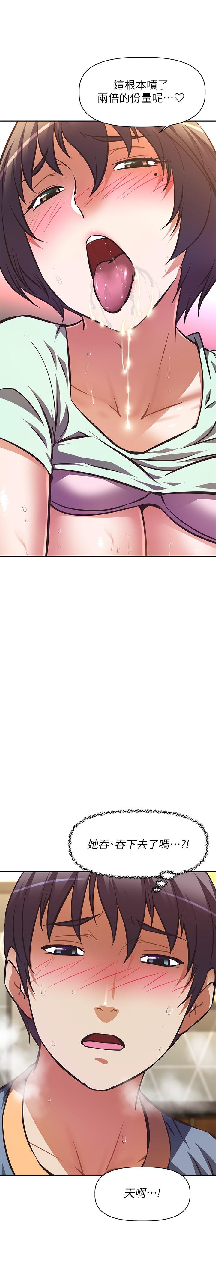 《阿姨不可以壞壞》漫画 第28話-試試看能噴幾次吧