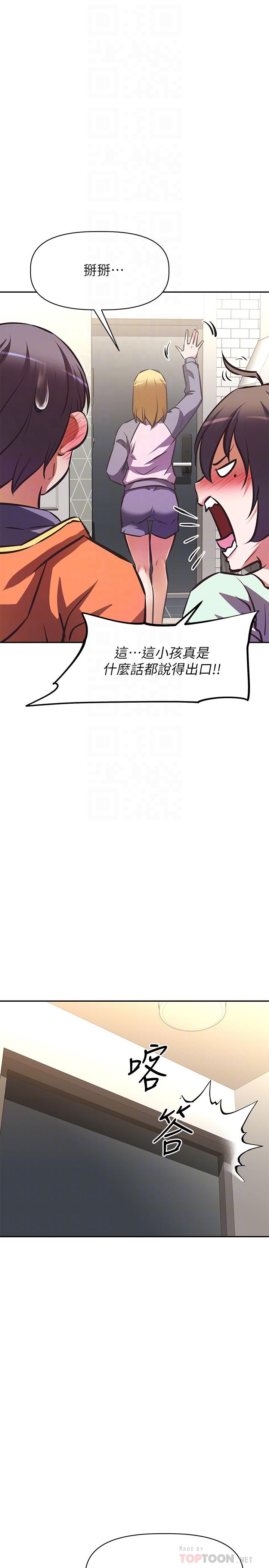 《阿姨不可以壞壞》漫画 第28話-試試看能噴幾次吧