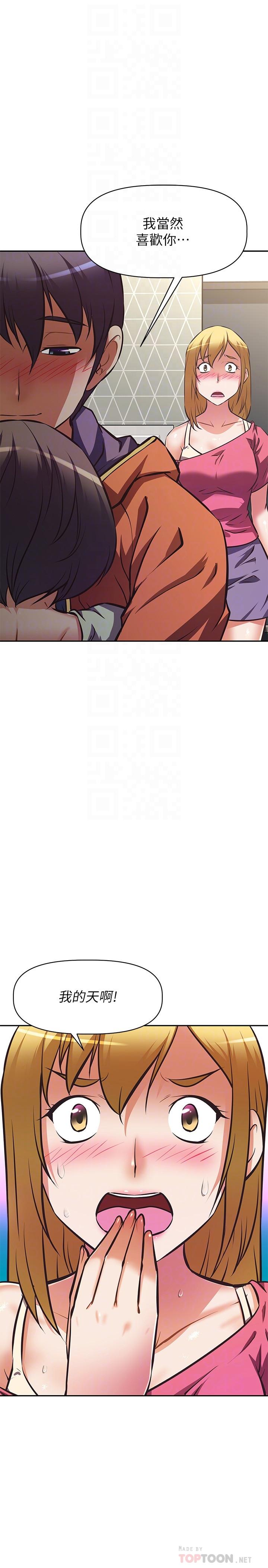 《阿姨不可以壞壞》漫画 第28話-試試看能噴幾次吧