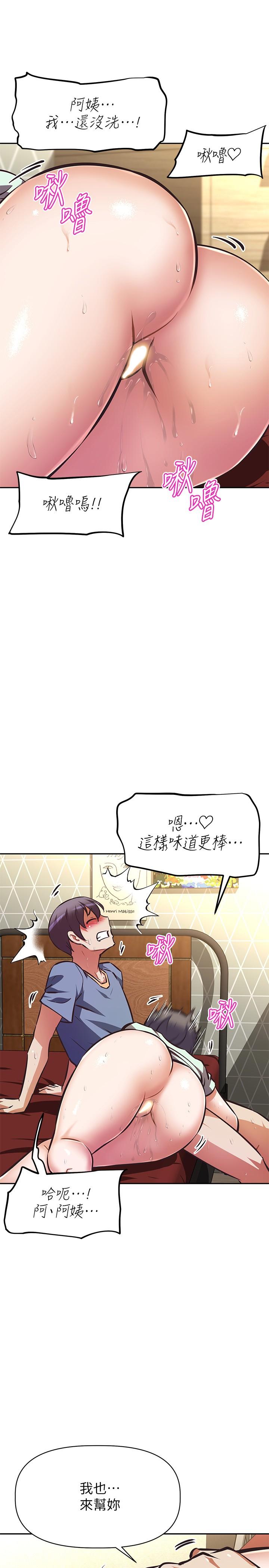 《阿姨不可以壞壞》漫画 第28話-試試看能噴幾次吧