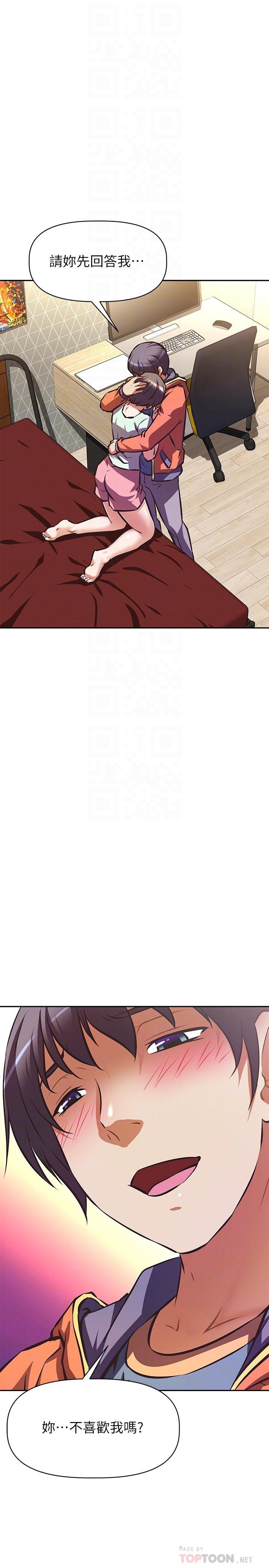 《阿姨不可以壞壞》漫画 第28話-試試看能噴幾次吧