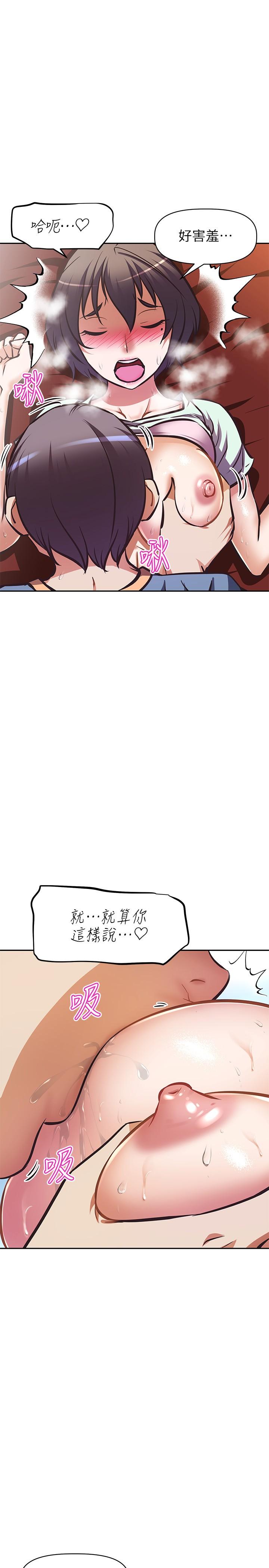 《阿姨不可以壞壞》漫画 第28話-試試看能噴幾次吧