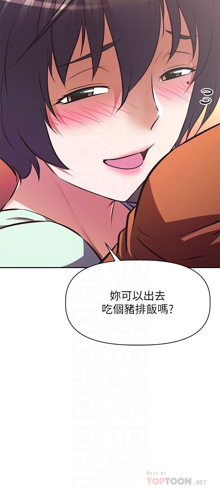《阿姨不可以壞壞》漫画 第28話-試試看能噴幾次吧