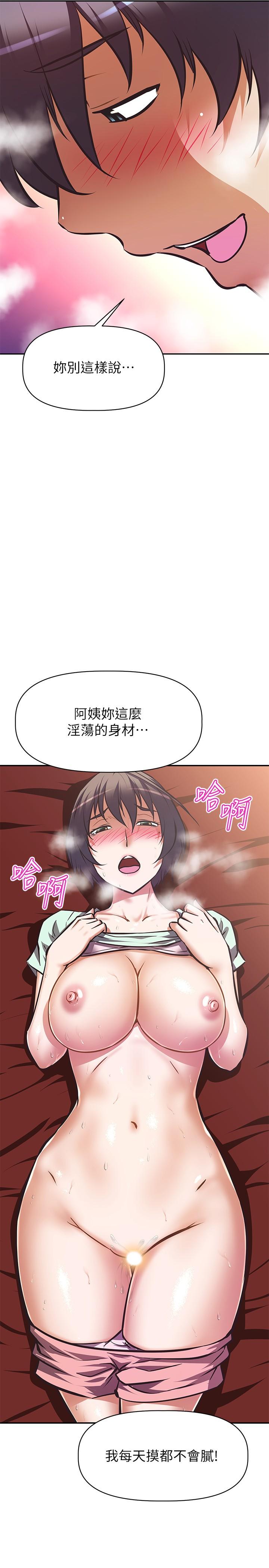《阿姨不可以壞壞》漫画 第28話-試試看能噴幾次吧