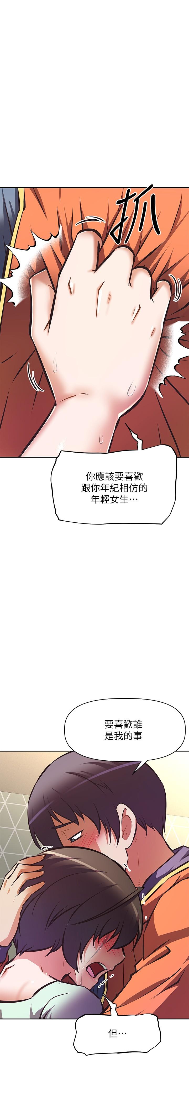 《阿姨不可以壞壞》漫画 第28話-試試看能噴幾次吧