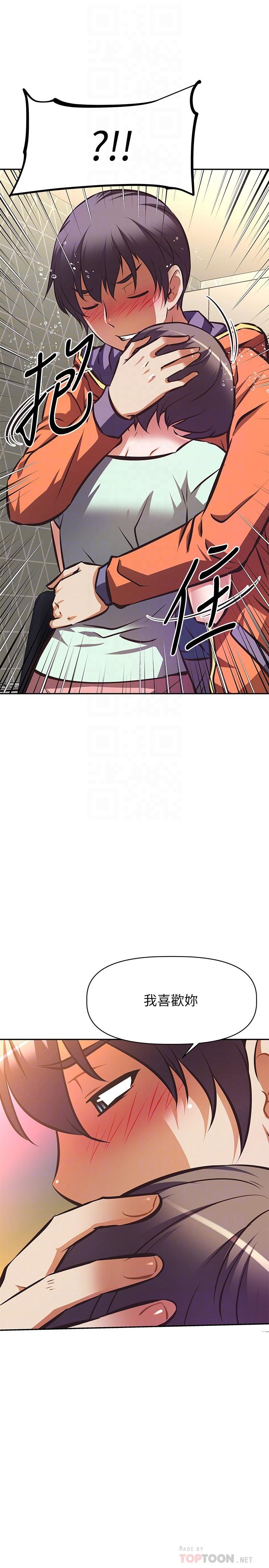 《阿姨不可以壞壞》漫画 第28話-試試看能噴幾次吧