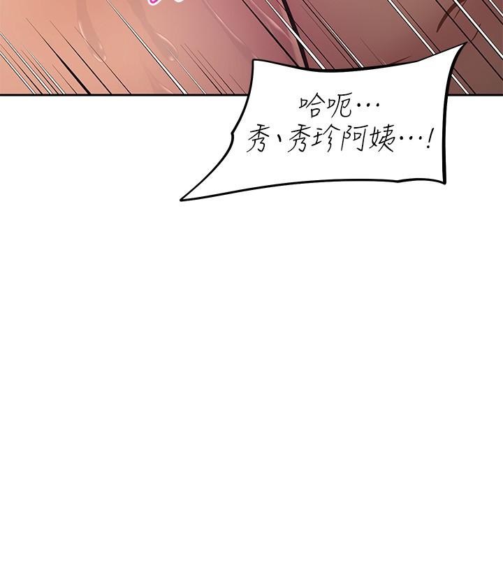 《阿姨不可以壞壞》漫画 第28話-試試看能噴幾次吧